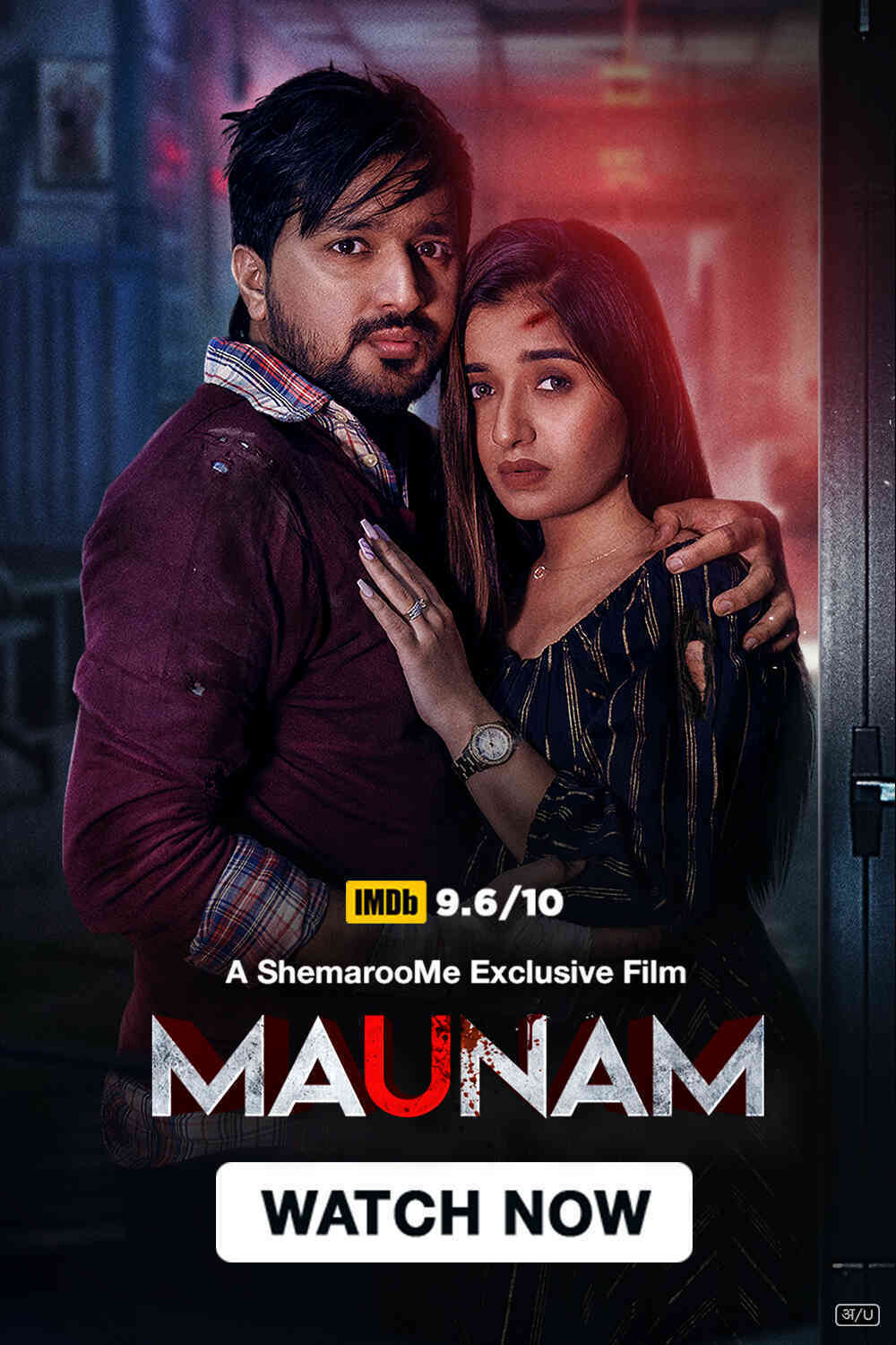 Free Maunam (2024) Gujarati Full Movie HD ESub