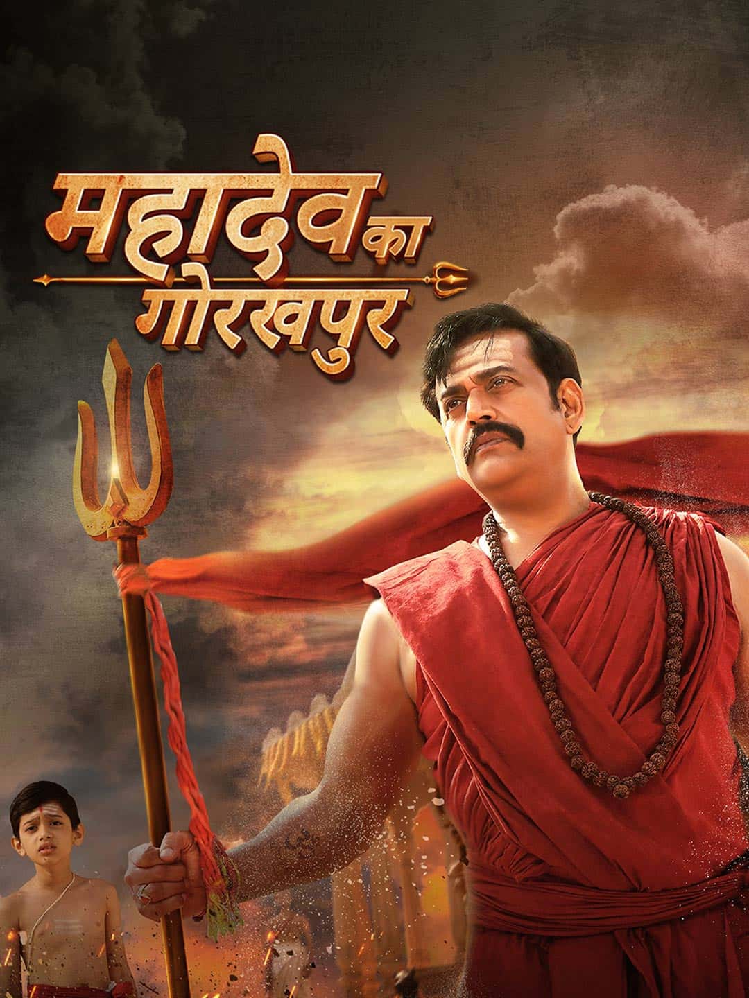Free Mahadev Ka Gorakhpur (2024) Hindi Full Movie HD