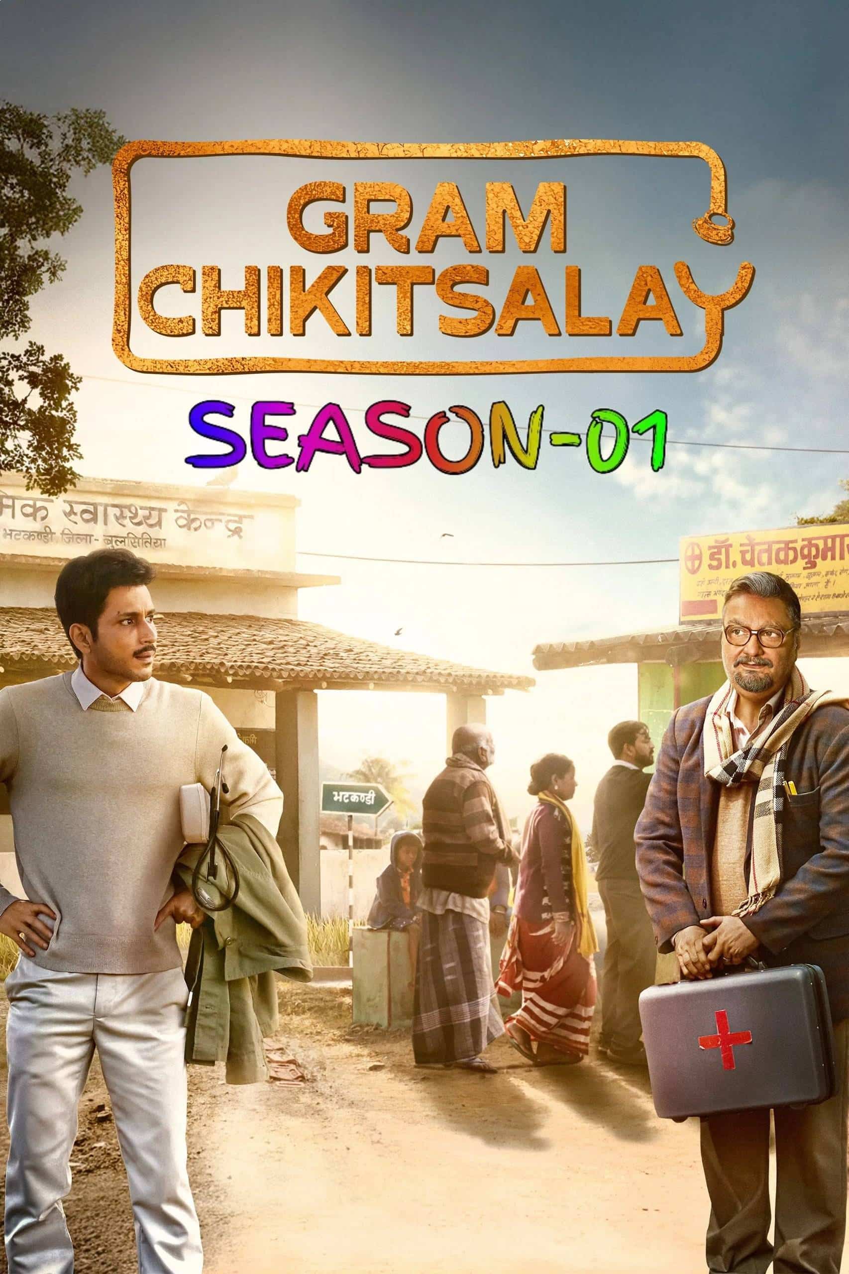 Free Gram Chikitsalay S01 (2025) Hindi Completed Web Series HEVC ESub